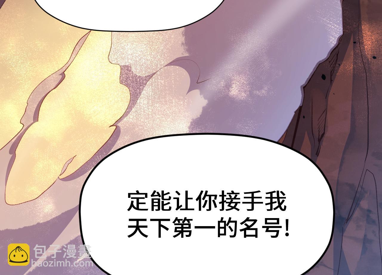 頂級氣運，悄悄修煉千年 - 203 輪迴天仙境,快哉快哉(1/4) - 6