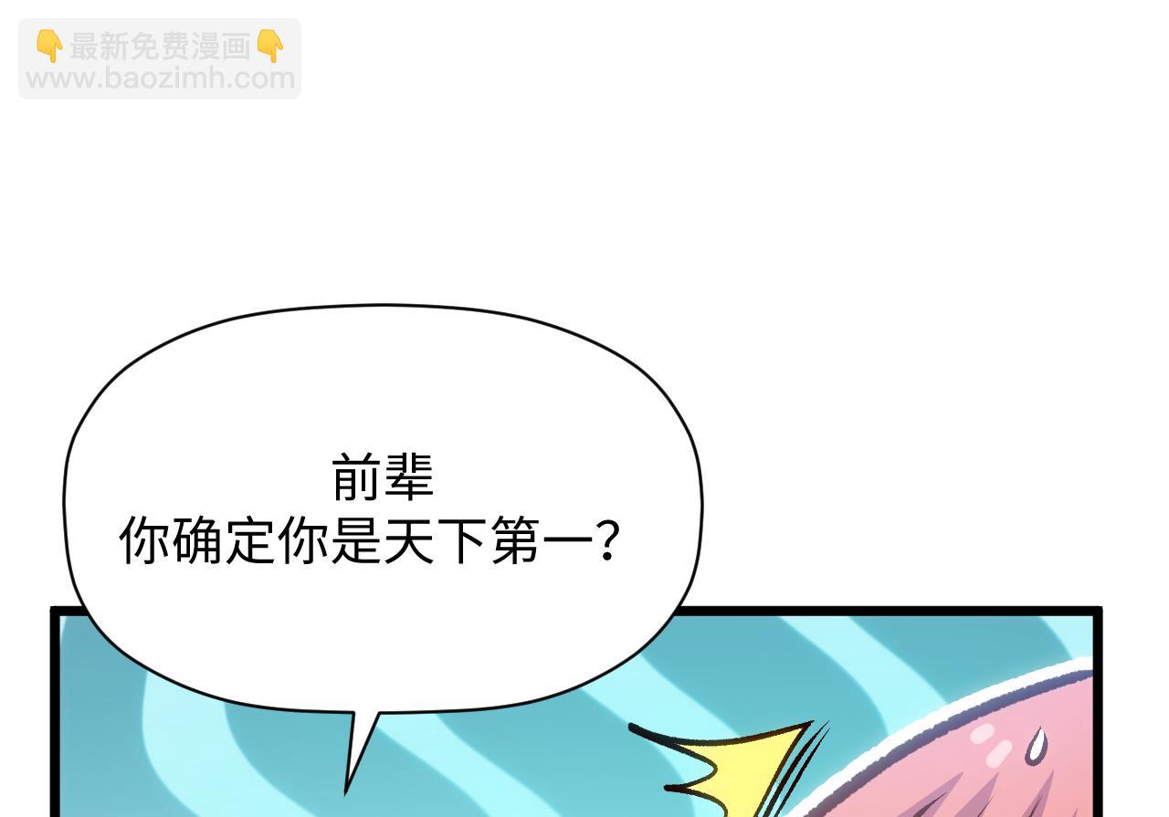 頂級氣運，悄悄修煉千年 - 203 輪迴天仙境,快哉快哉(1/4) - 8