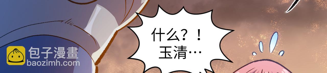 頂級氣運，悄悄修煉千年 - 203 輪迴天仙境,快哉快哉(2/4) - 5