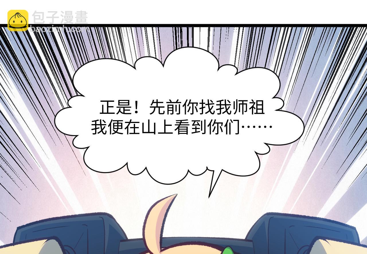 頂級氣運，悄悄修煉千年 - 203 輪迴天仙境,快哉快哉(2/4) - 7