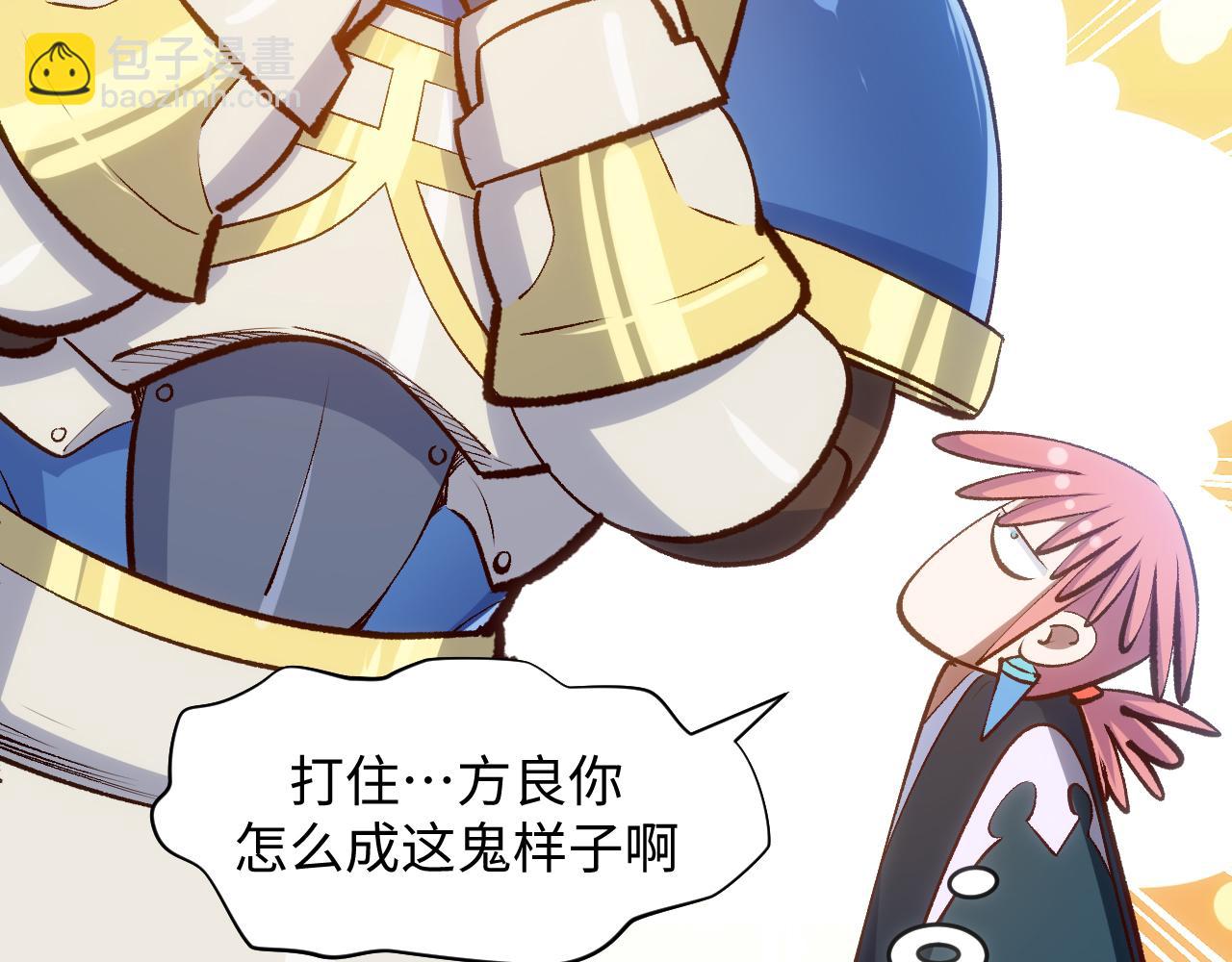 頂級氣運，悄悄修煉千年 - 203 輪迴天仙境,快哉快哉(2/4) - 4