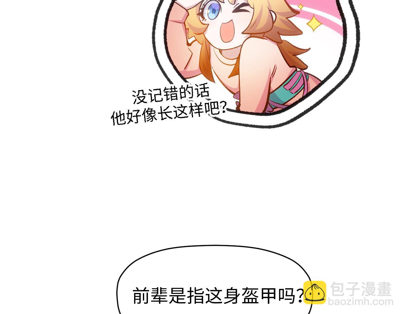 頂級氣運，悄悄修煉千年 - 203 輪迴天仙境,快哉快哉(2/4) - 6