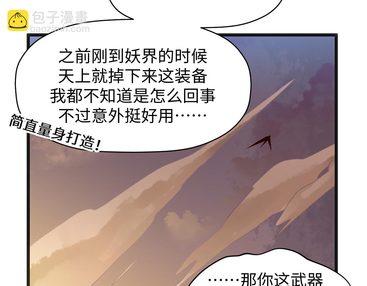 頂級氣運，悄悄修煉千年 - 203 輪迴天仙境,快哉快哉(2/4) - 7
