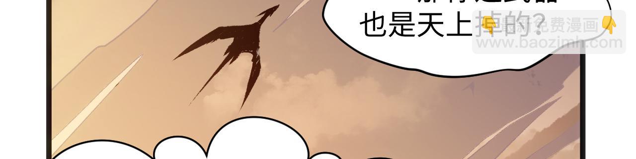 頂級氣運，悄悄修煉千年 - 203 輪迴天仙境,快哉快哉(2/4) - 8