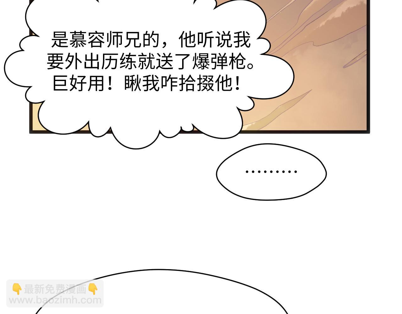 頂級氣運，悄悄修煉千年 - 203 輪迴天仙境,快哉快哉(2/4) - 1