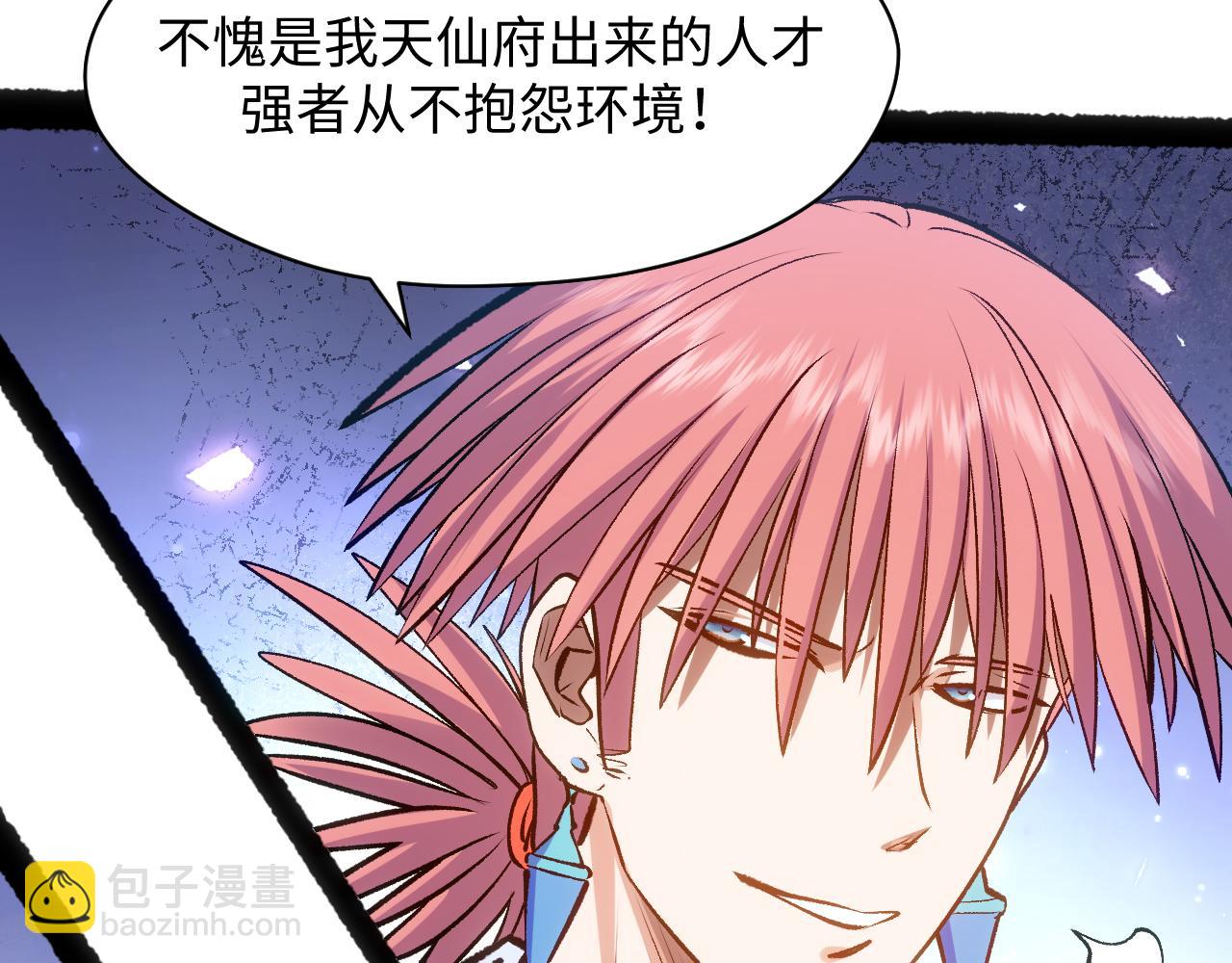 頂級氣運，悄悄修煉千年 - 203 輪迴天仙境,快哉快哉(2/4) - 2