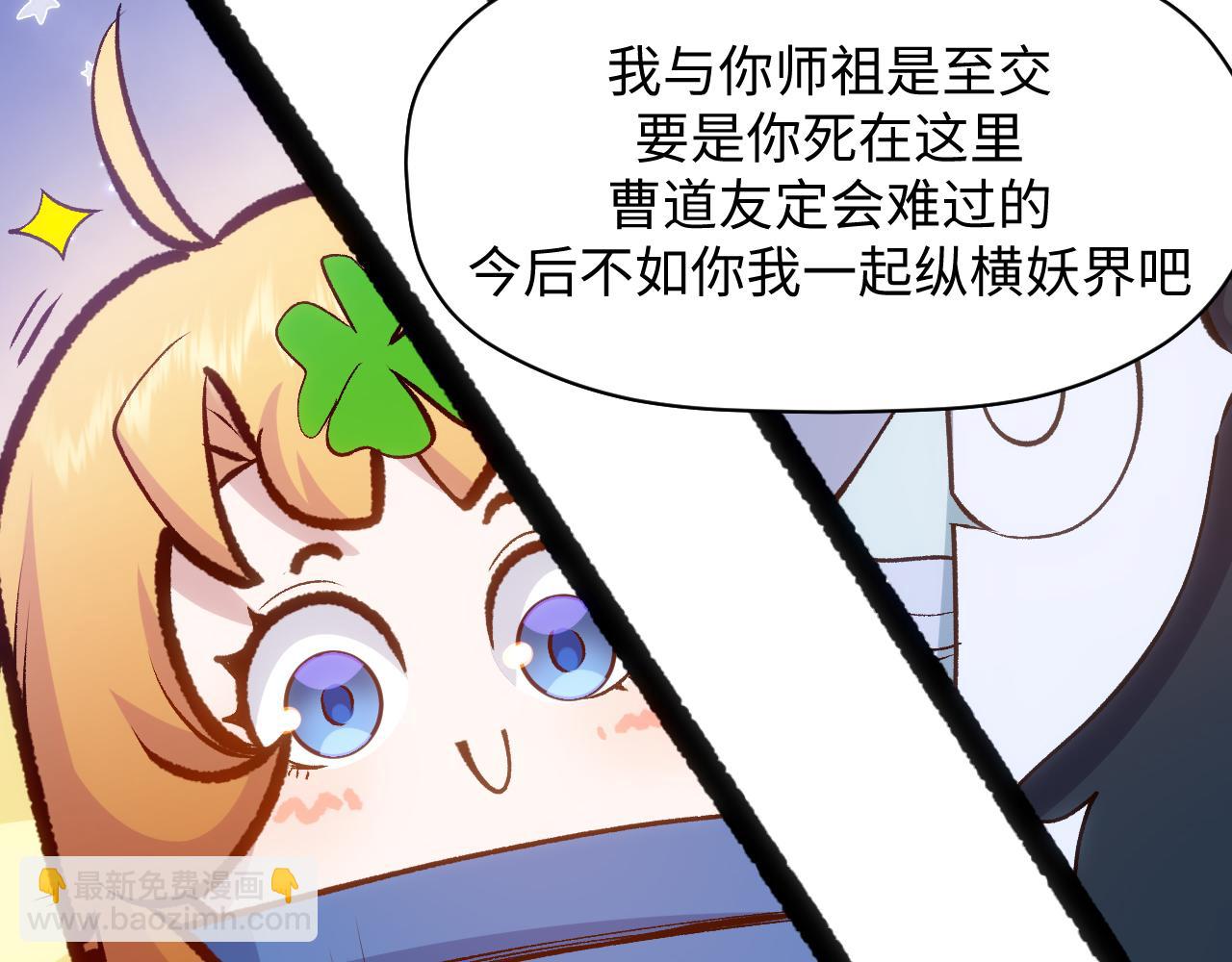 頂級氣運，悄悄修煉千年 - 203 輪迴天仙境,快哉快哉(2/4) - 4