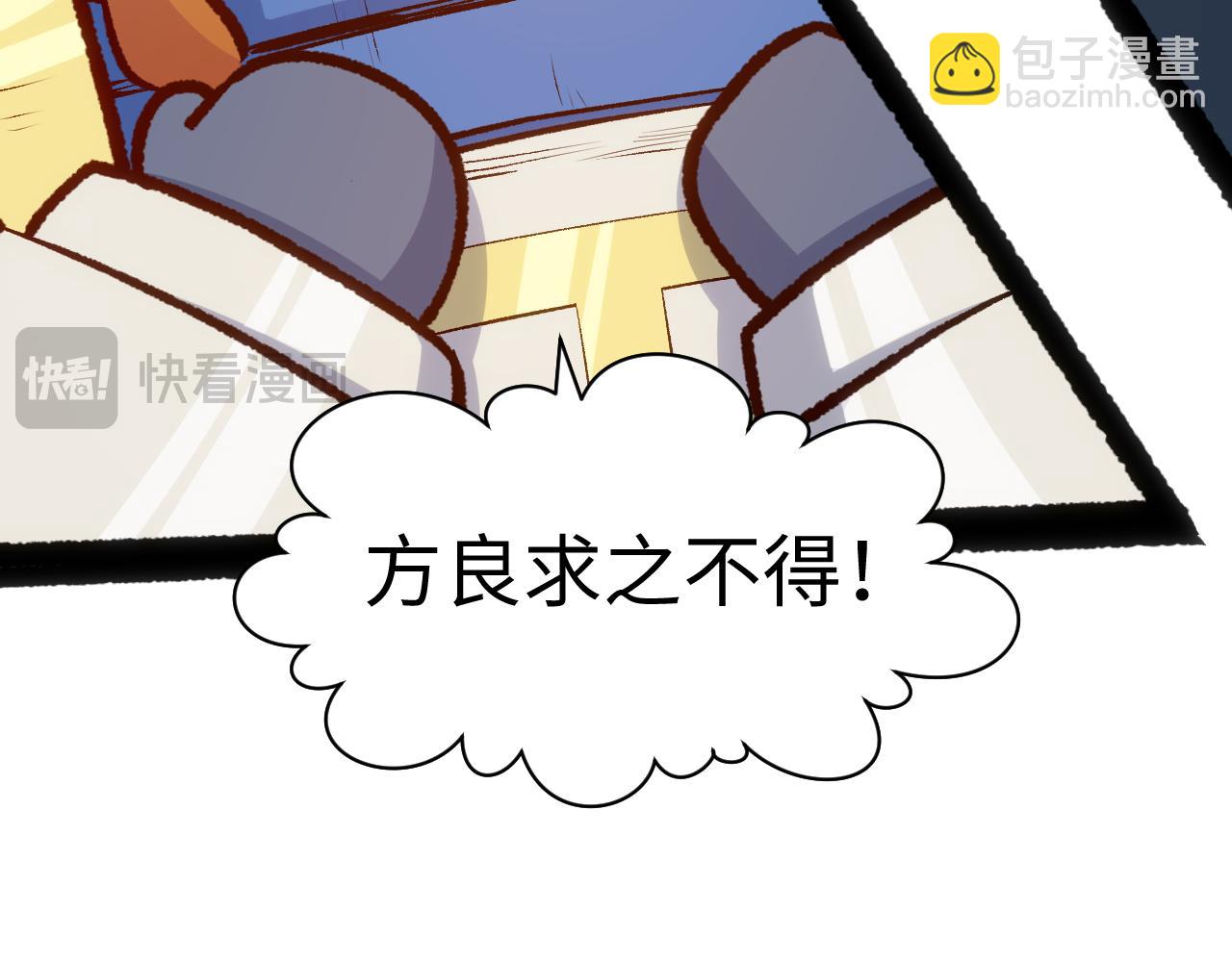 頂級氣運，悄悄修煉千年 - 203 輪迴天仙境,快哉快哉(2/4) - 5