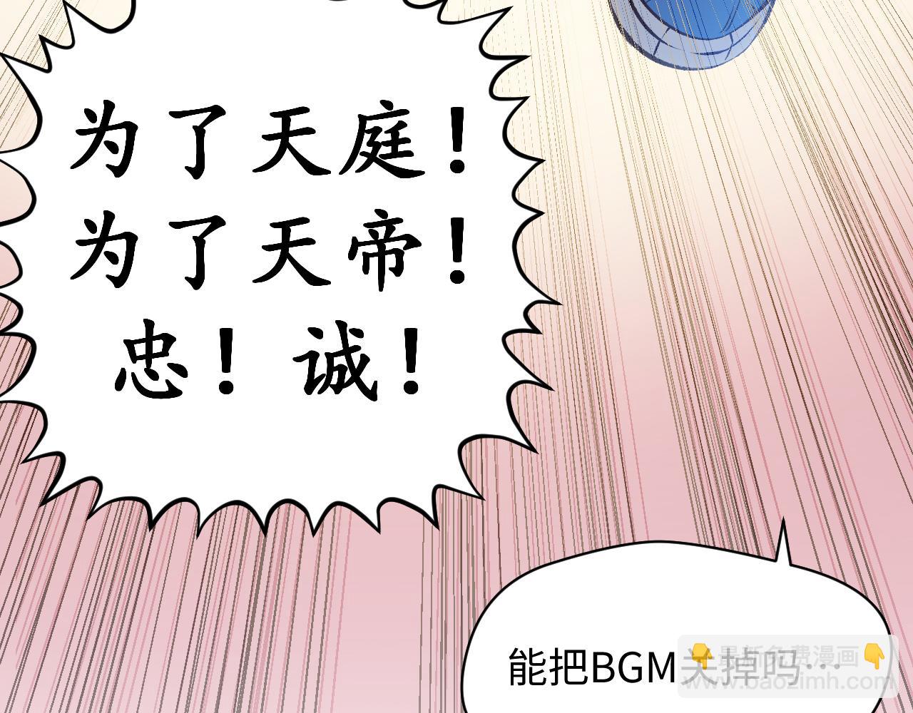 頂級氣運，悄悄修煉千年 - 203 輪迴天仙境,快哉快哉(2/4) - 2