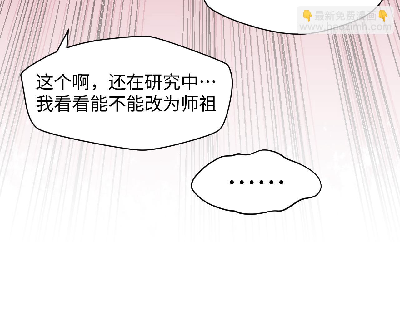 頂級氣運，悄悄修煉千年 - 203 輪迴天仙境,快哉快哉(2/4) - 3