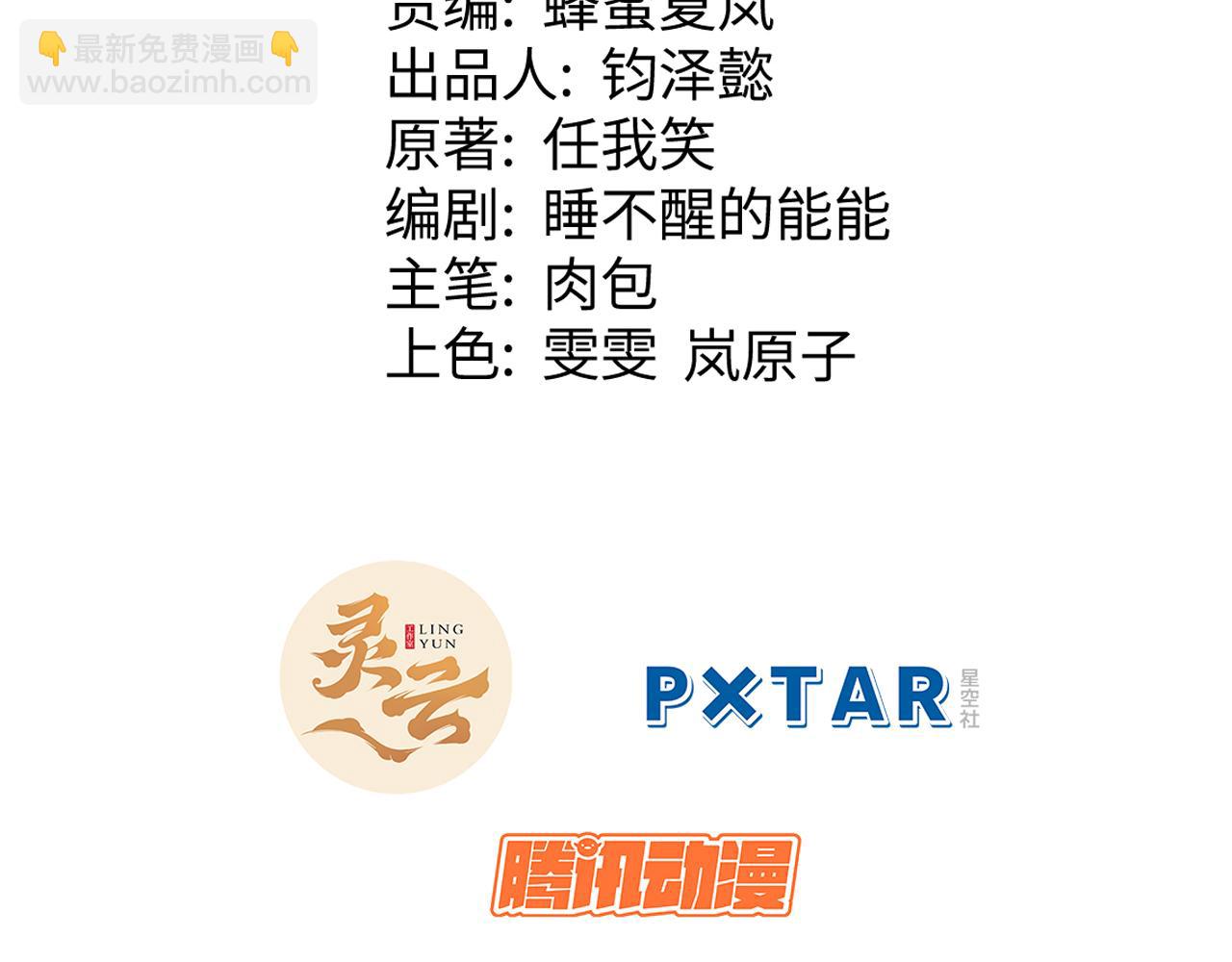 頂級氣運，悄悄修煉千年 - 203 輪迴天仙境,快哉快哉(2/4) - 6