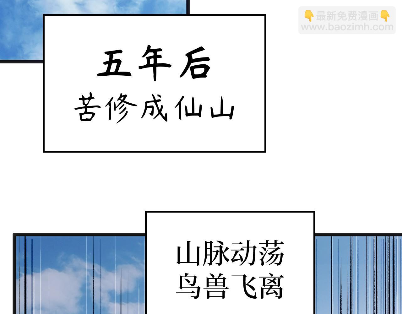 頂級氣運，悄悄修煉千年 - 203 輪迴天仙境,快哉快哉(2/4) - 1