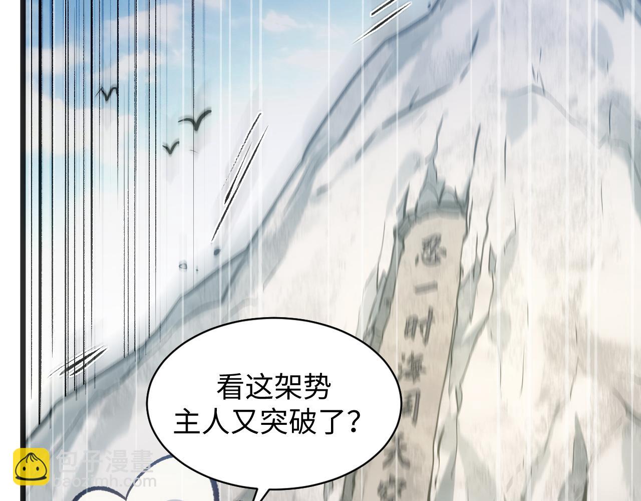 頂級氣運，悄悄修煉千年 - 203 輪迴天仙境,快哉快哉(2/4) - 3