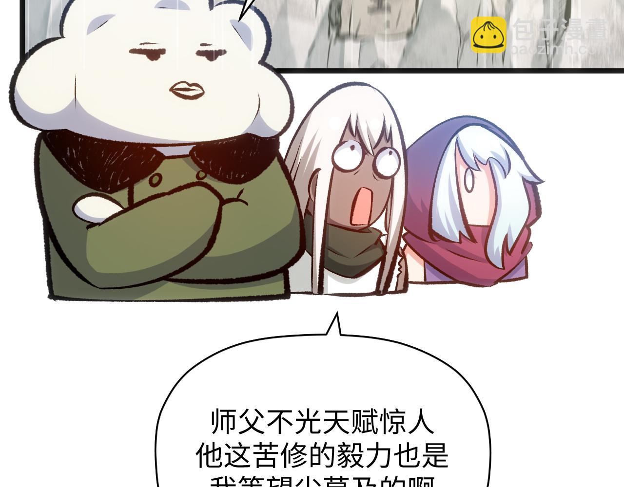 頂級氣運，悄悄修煉千年 - 203 輪迴天仙境,快哉快哉(2/4) - 4