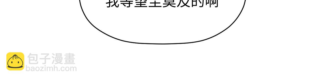 頂級氣運，悄悄修煉千年 - 203 輪迴天仙境,快哉快哉(2/4) - 5