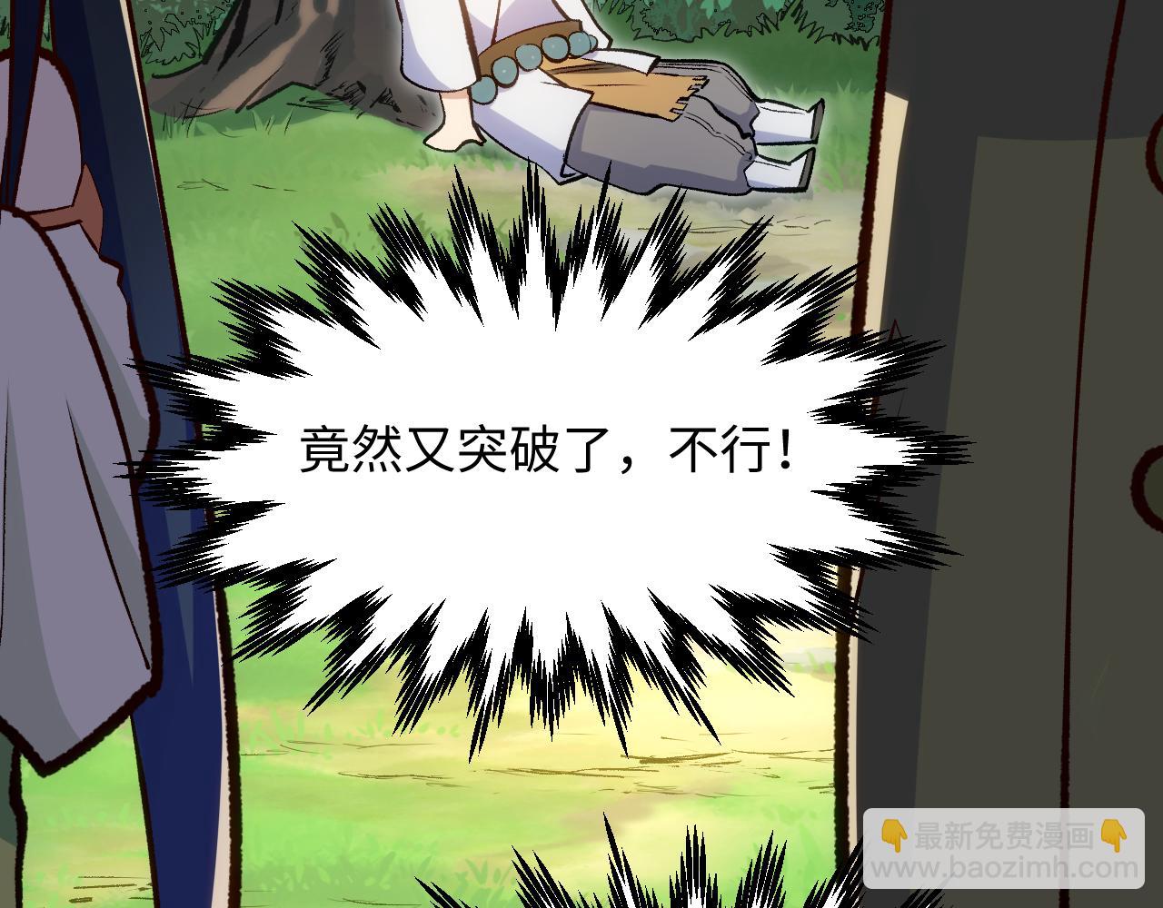 頂級氣運，悄悄修煉千年 - 203 輪迴天仙境,快哉快哉(2/4) - 7