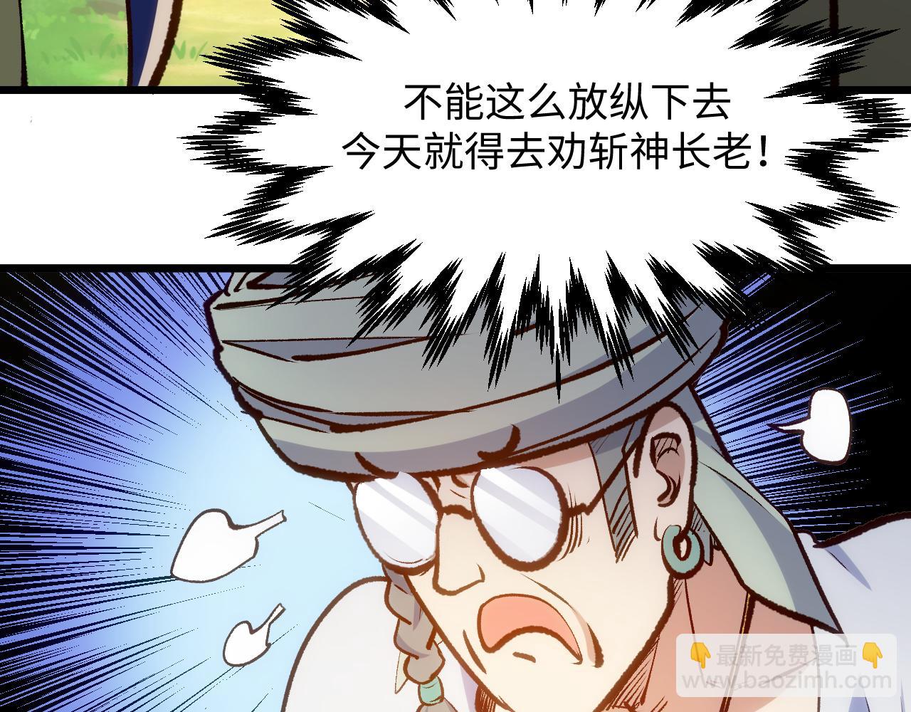 頂級氣運，悄悄修煉千年 - 203 輪迴天仙境,快哉快哉(2/4) - 1