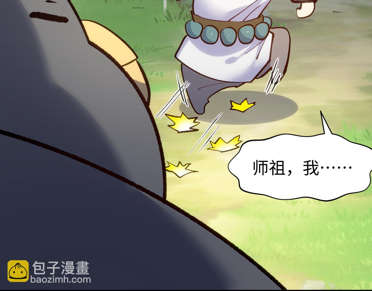 頂級氣運，悄悄修煉千年 - 203 輪迴天仙境,快哉快哉(2/4) - 5