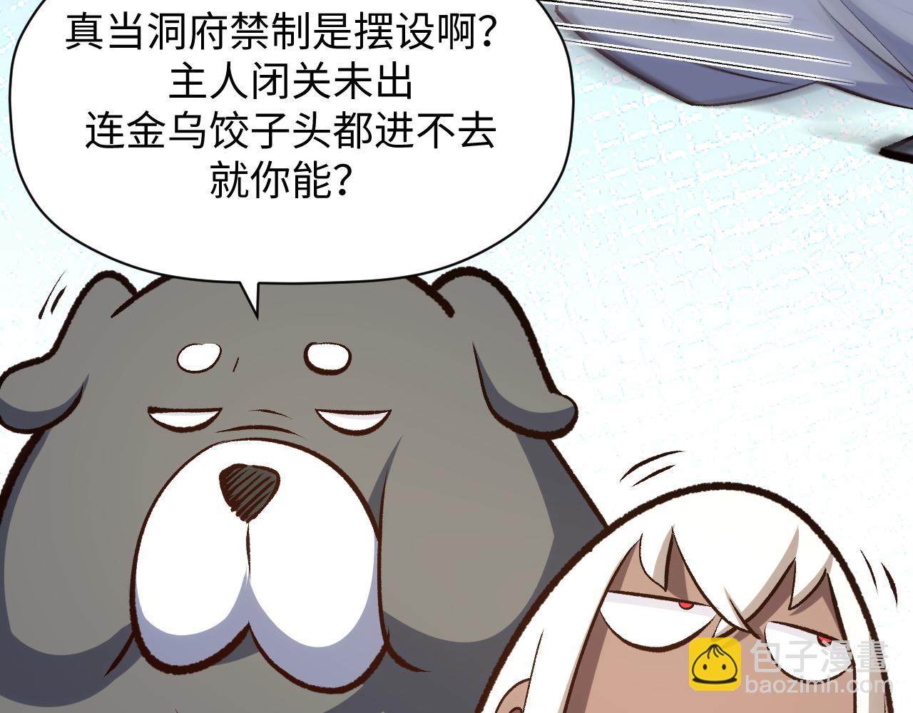 頂級氣運，悄悄修煉千年 - 203 輪迴天仙境,快哉快哉(2/4) - 5