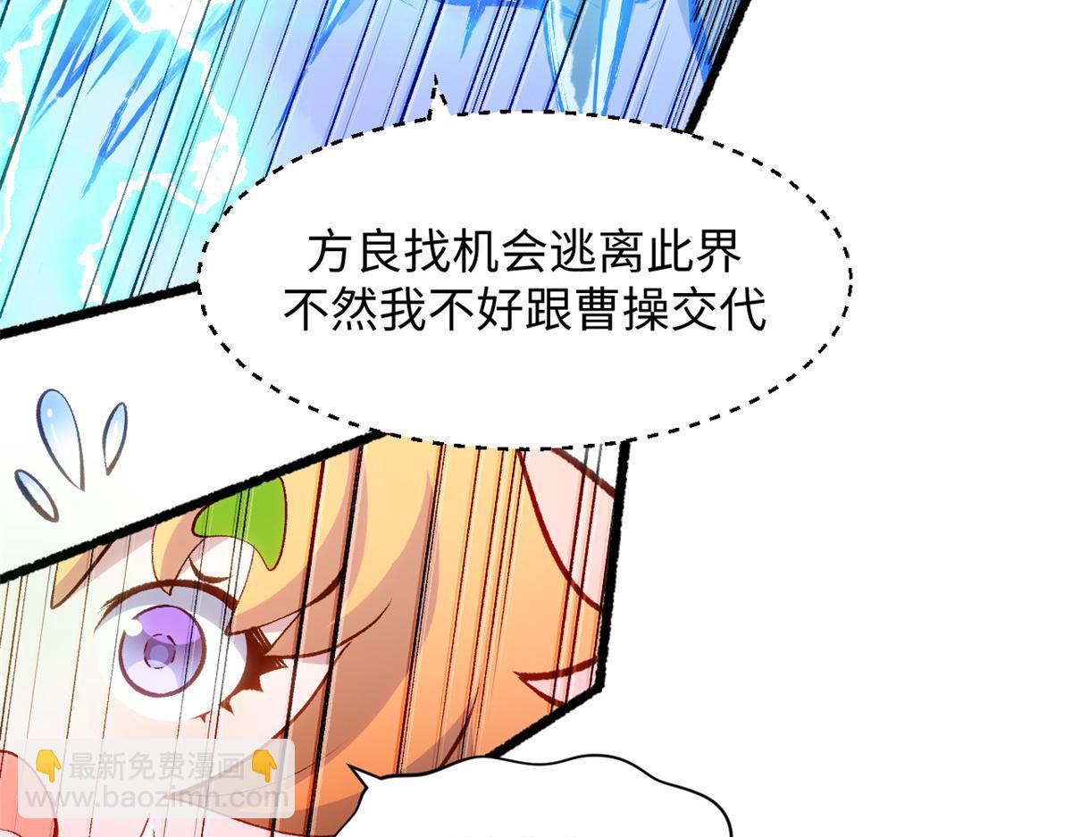 頂級氣運，悄悄修煉千年 - 205 萬不得已的決定(3/4) - 5