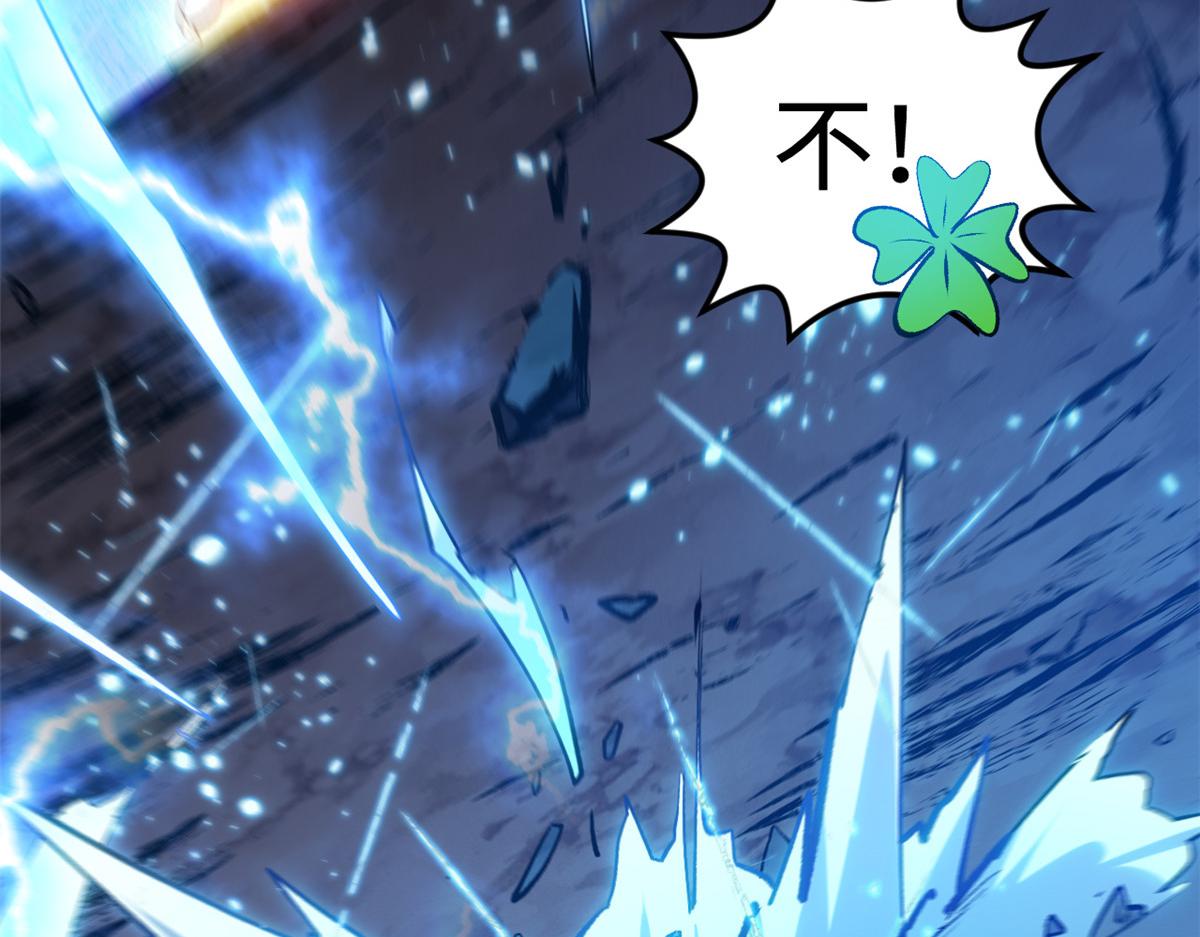 頂級氣運，悄悄修煉千年 - 205 萬不得已的決定(3/4) - 2