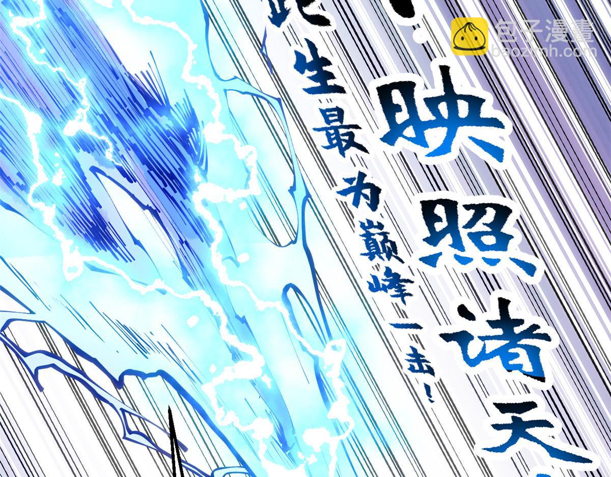 頂級氣運，悄悄修煉千年 - 205 萬不得已的決定(3/4) - 8