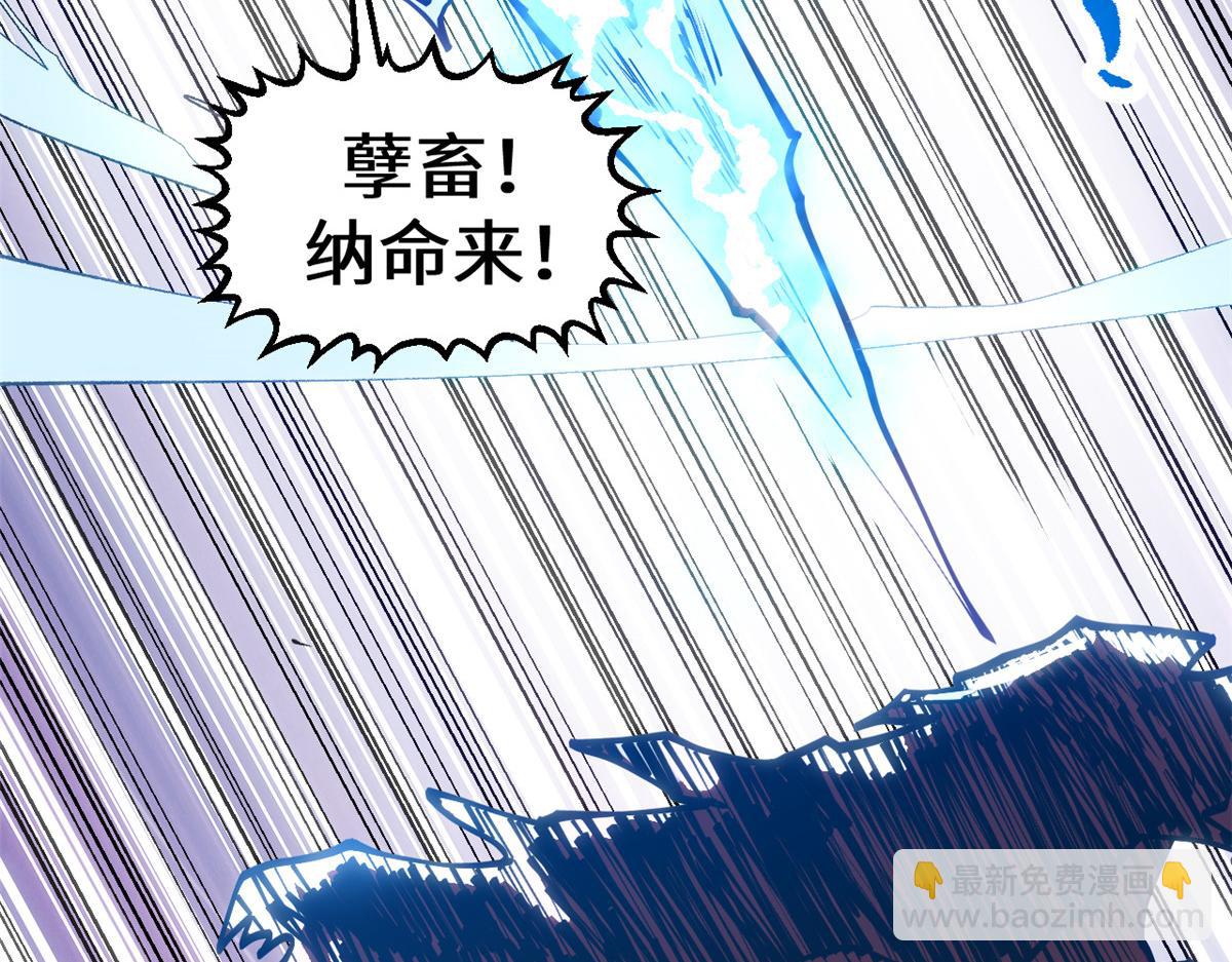 頂級氣運，悄悄修煉千年 - 205 萬不得已的決定(3/4) - 1