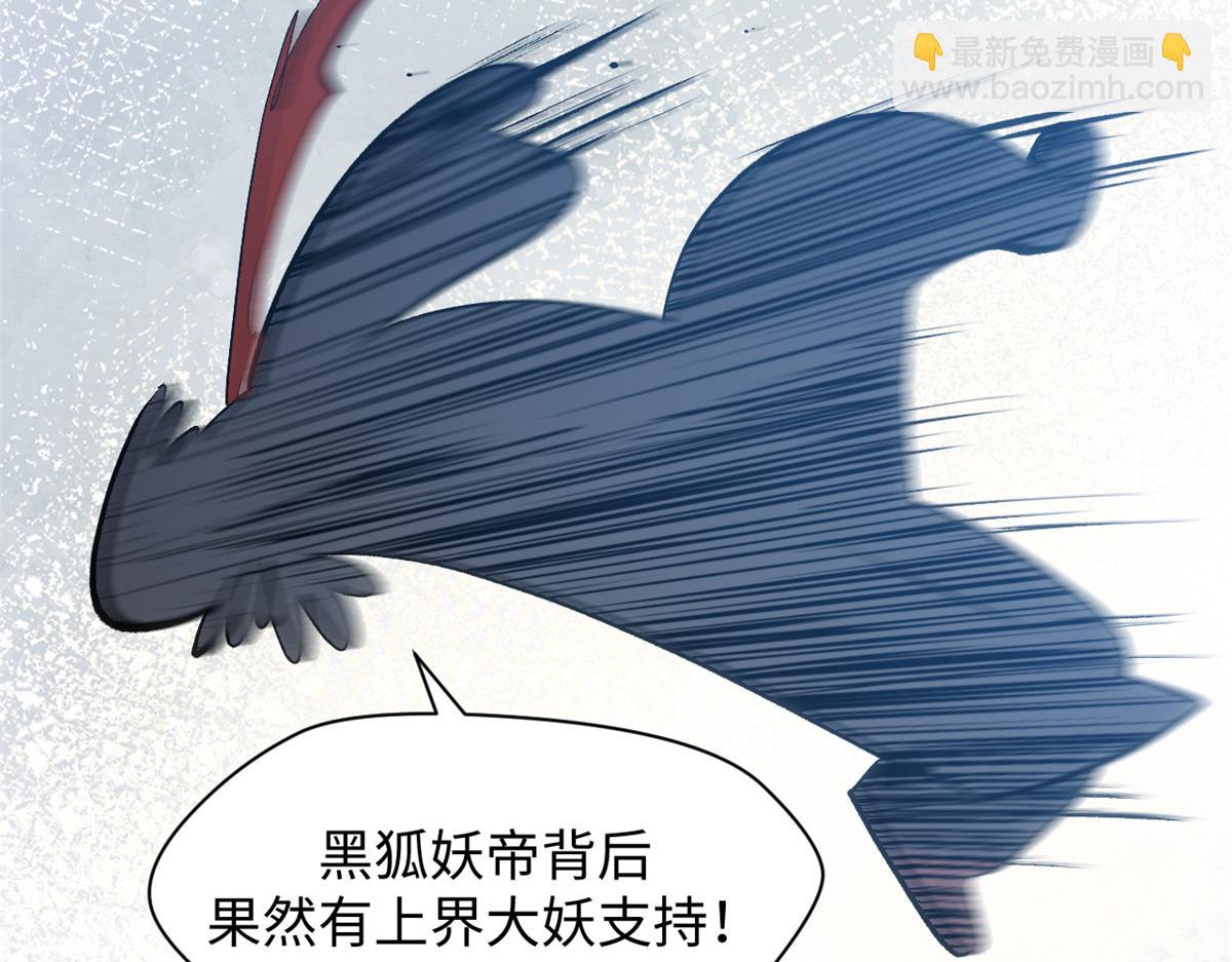 頂級氣運，悄悄修煉千年 - 205 萬不得已的決定(3/4) - 1