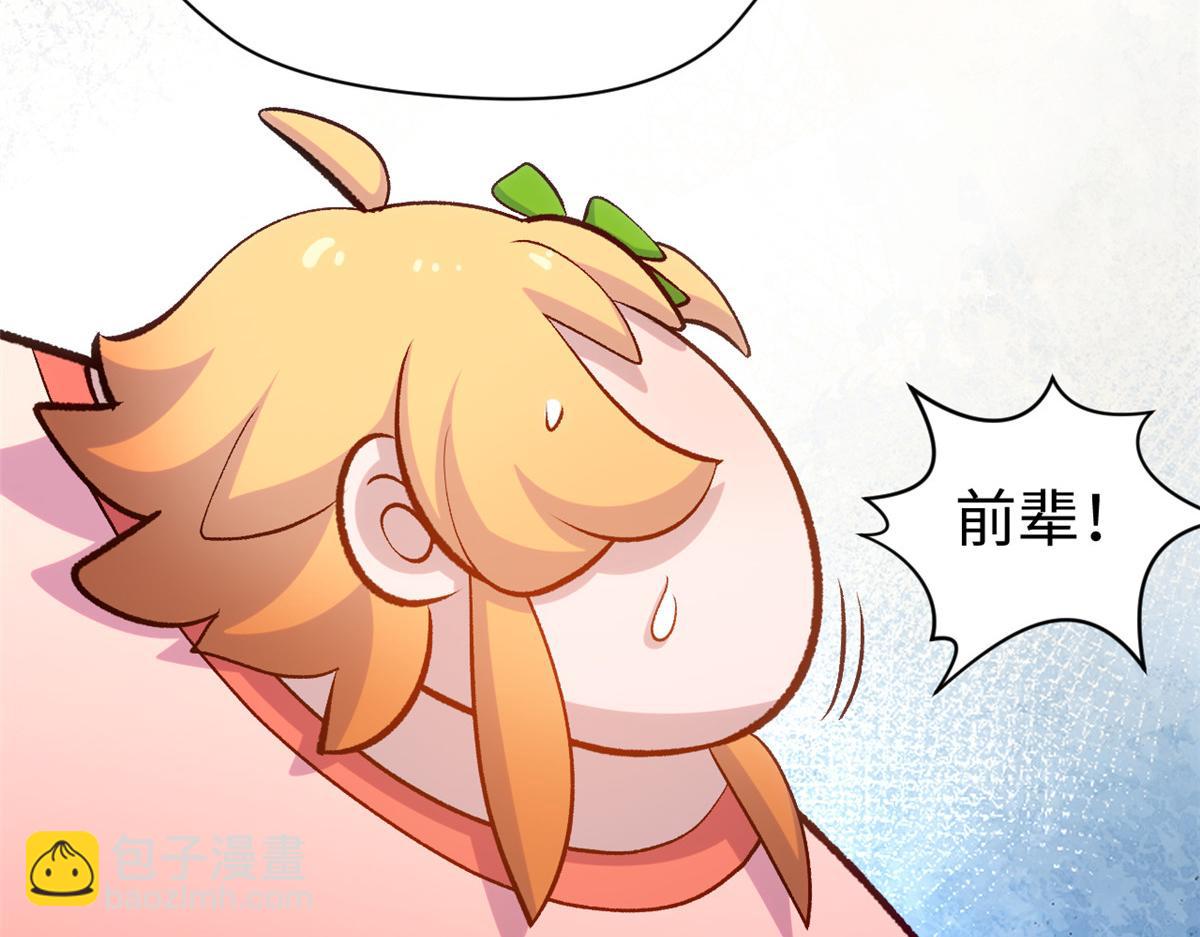 頂級氣運，悄悄修煉千年 - 205 萬不得已的決定(3/4) - 3