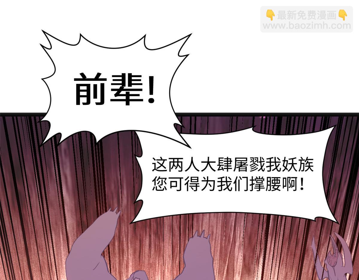 頂級氣運，悄悄修煉千年 - 205 萬不得已的決定(1/4) - 5