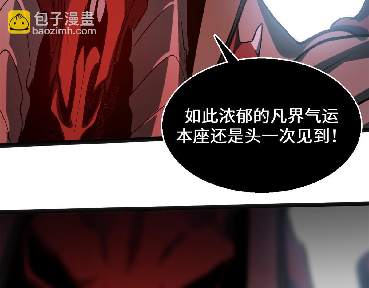 頂級氣運，悄悄修煉千年 - 205 萬不得已的決定(3/4) - 7