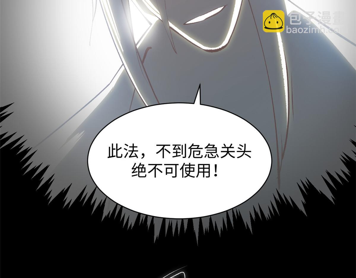 頂級氣運，悄悄修煉千年 - 205 萬不得已的決定(3/4) - 3