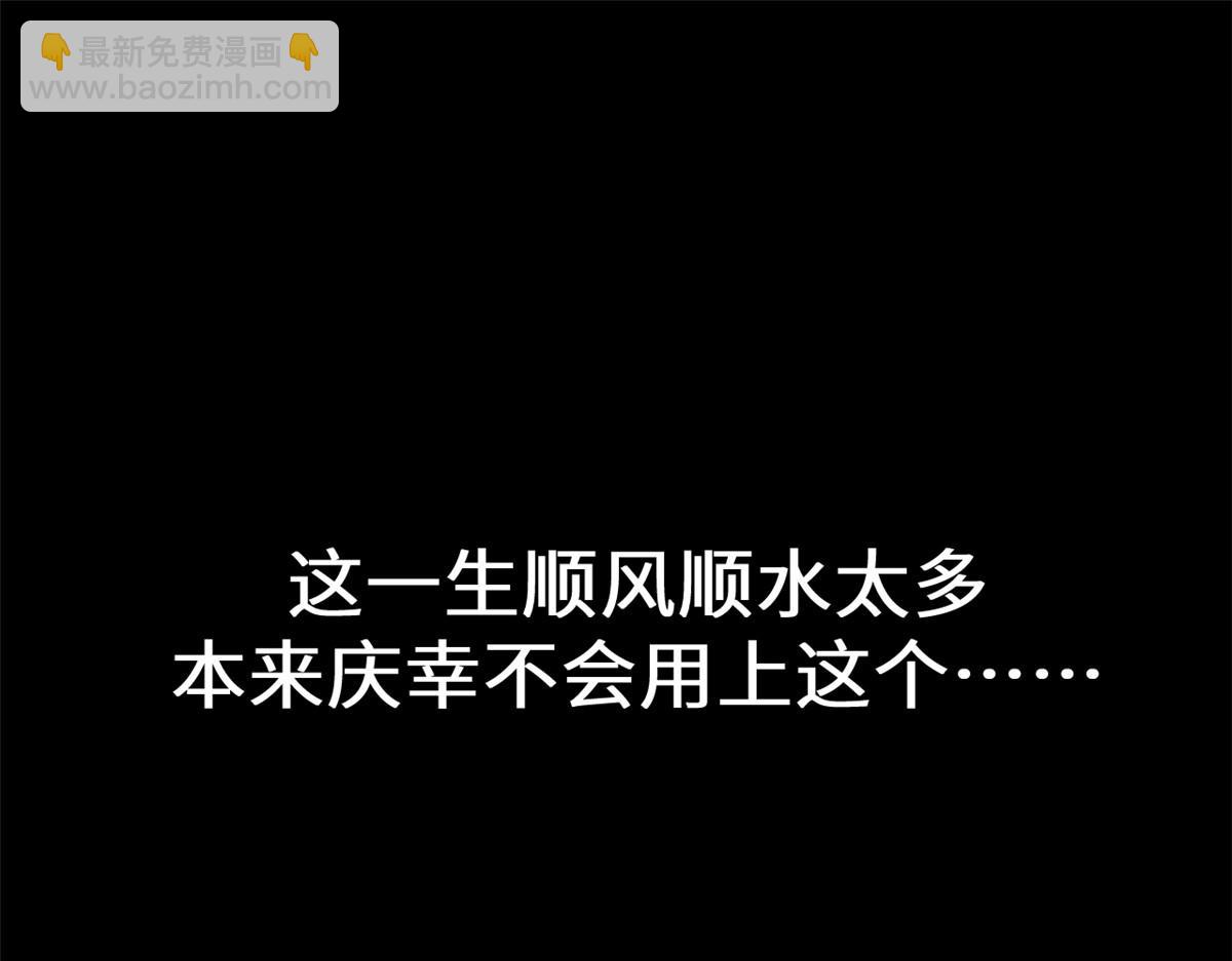 頂級氣運，悄悄修煉千年 - 205 萬不得已的決定(3/4) - 8