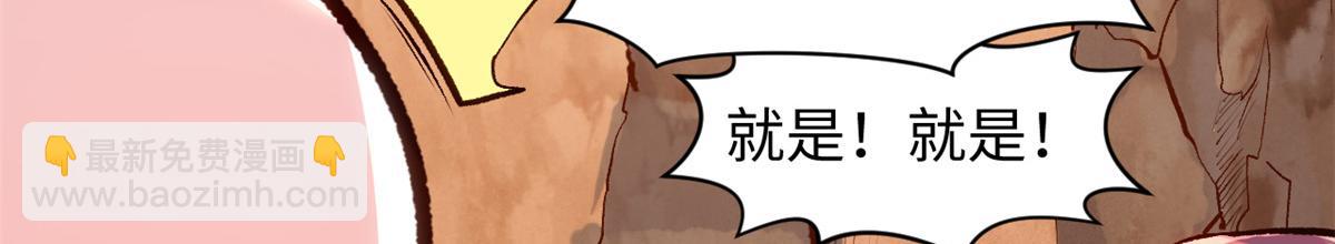 頂級氣運，悄悄修煉千年 - 205 萬不得已的決定(1/4) - 7