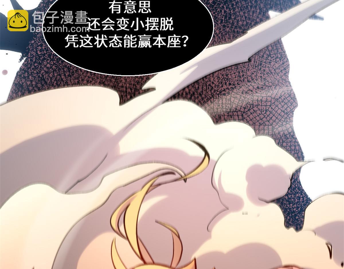 頂級氣運，悄悄修煉千年 - 205 萬不得已的決定(4/4) - 7