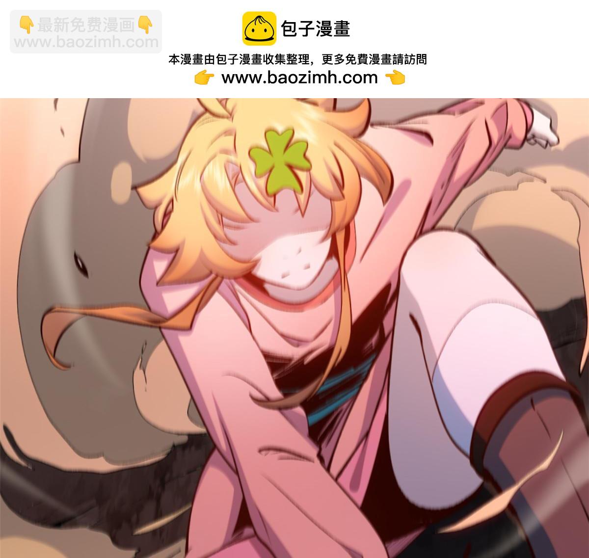 頂級氣運，悄悄修煉千年 - 205 萬不得已的決定(4/4) - 8