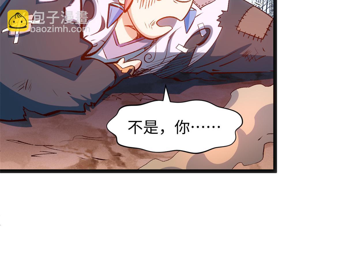 頂級氣運，悄悄修煉千年 - 205 萬不得已的決定(4/4) - 4