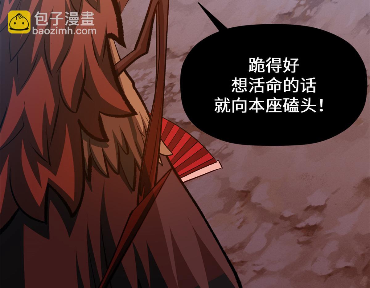 頂級氣運，悄悄修煉千年 - 205 萬不得已的決定(4/4) - 1