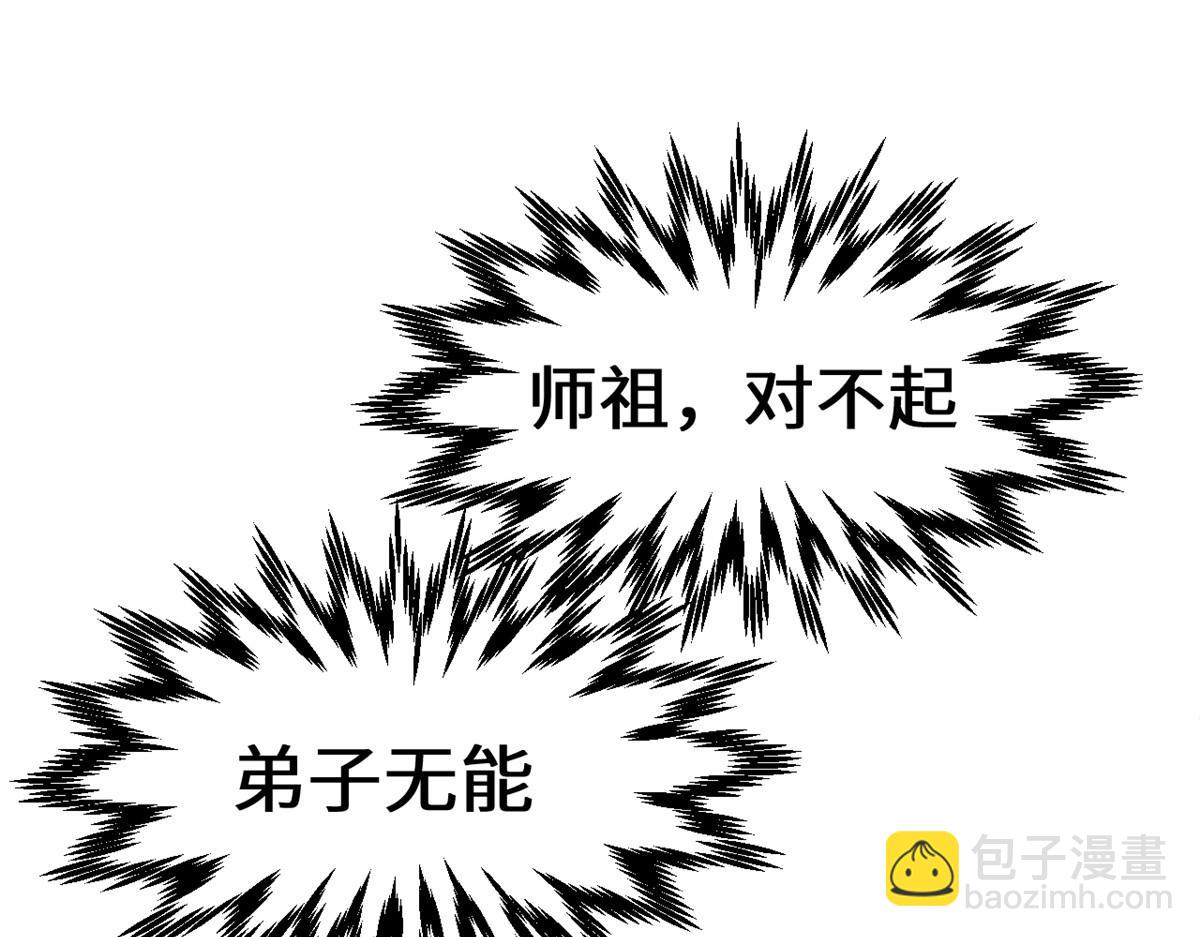 頂級氣運，悄悄修煉千年 - 205 萬不得已的決定(4/4) - 4