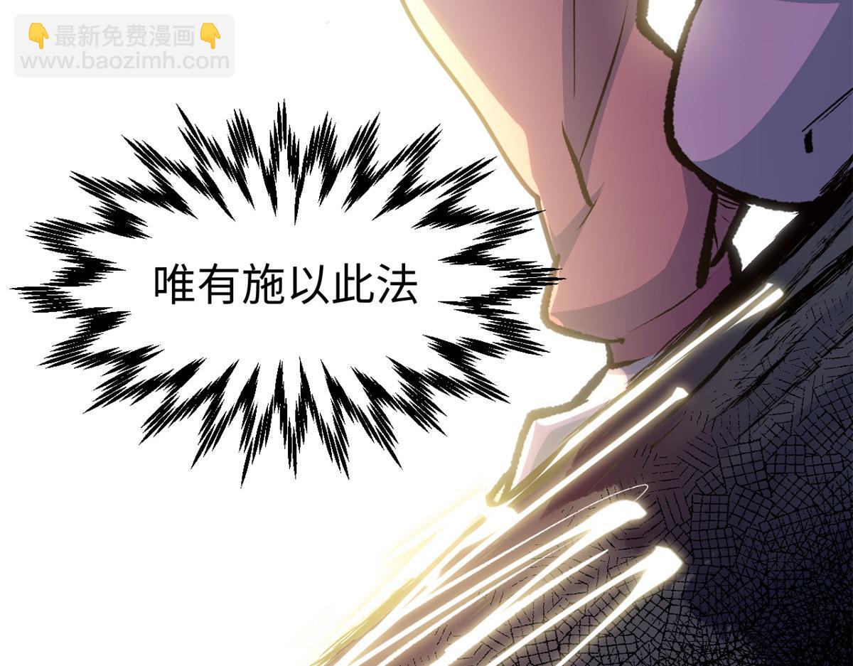 頂級氣運，悄悄修煉千年 - 205 萬不得已的決定(4/4) - 7