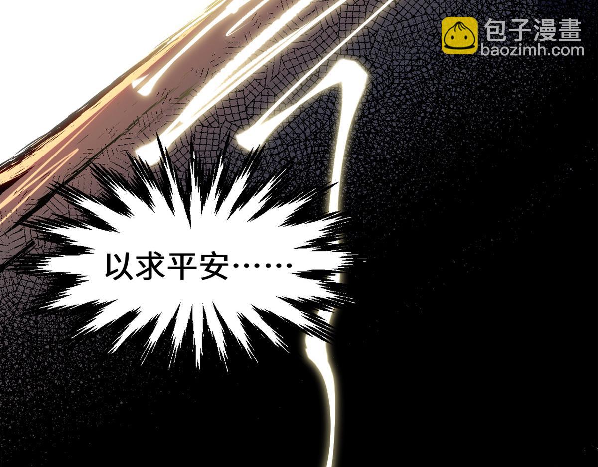 頂級氣運，悄悄修煉千年 - 205 萬不得已的決定(4/4) - 8