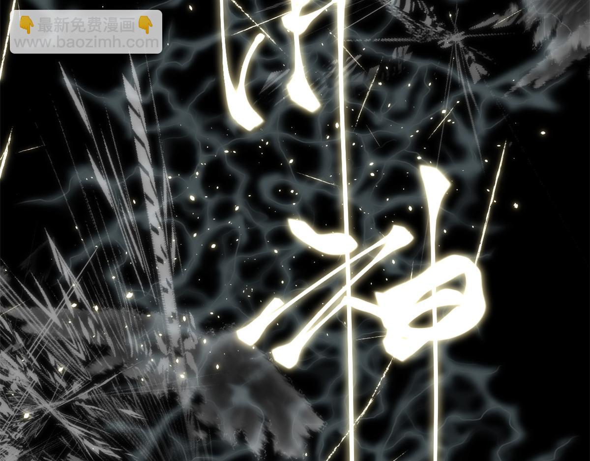 頂級氣運，悄悄修煉千年 - 205 萬不得已的決定(4/4) - 5