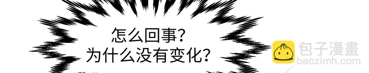 頂級氣運，悄悄修煉千年 - 205 萬不得已的決定(4/4) - 5