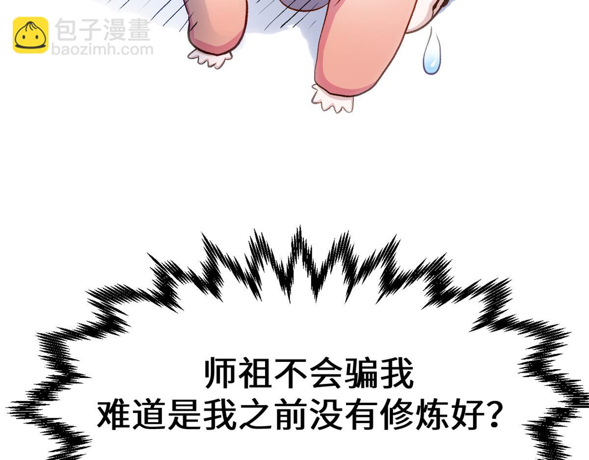 頂級氣運，悄悄修煉千年 - 205 萬不得已的決定(4/4) - 7