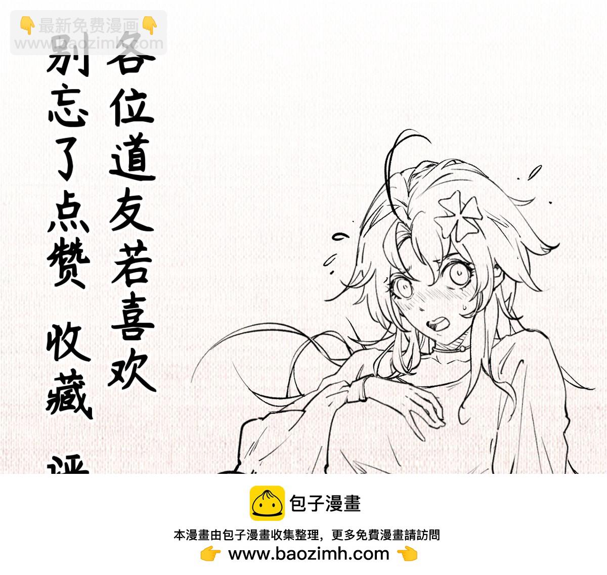 頂級氣運，悄悄修煉千年 - 205 萬不得已的決定(4/4) - 4