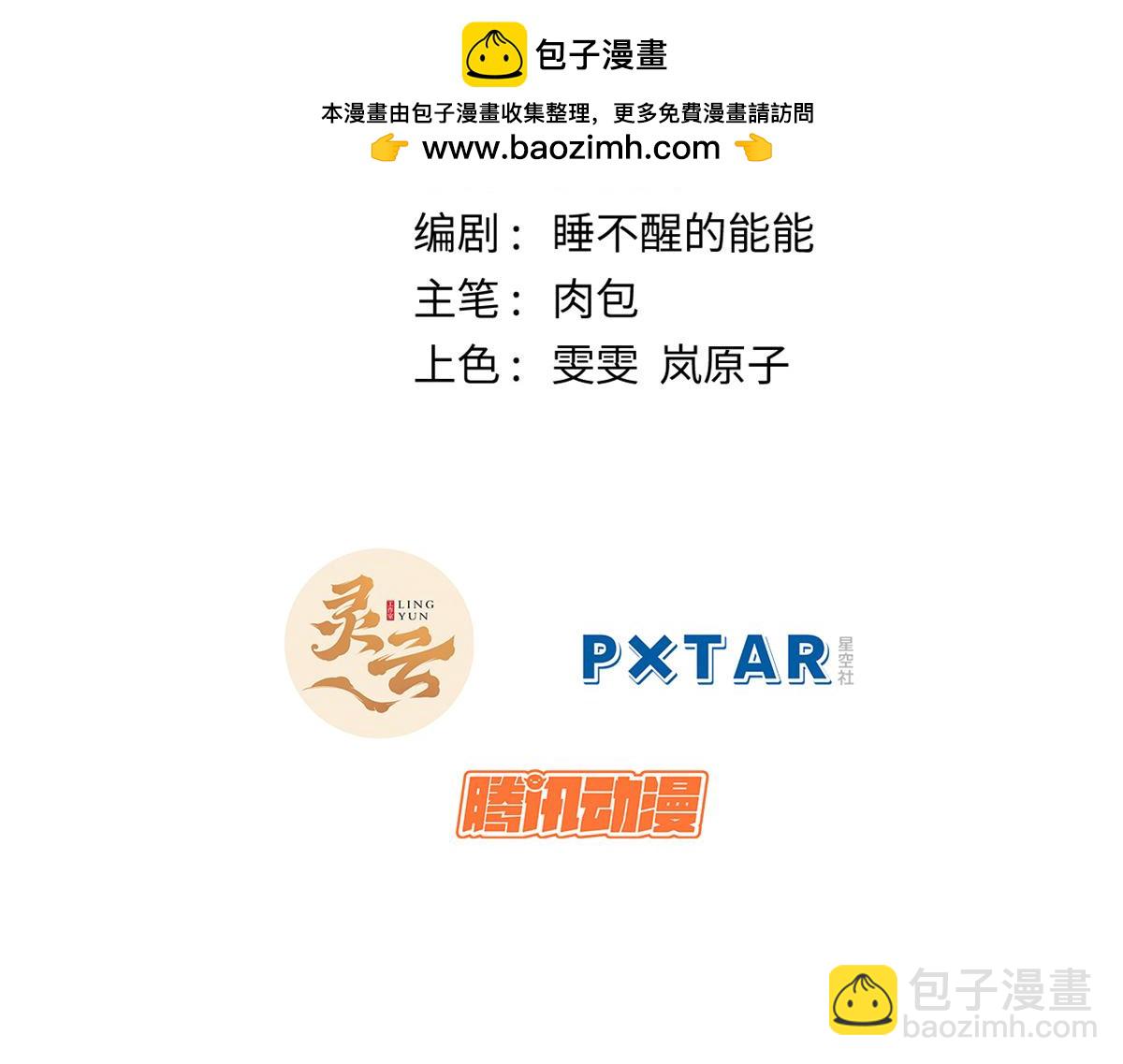 頂級氣運，悄悄修煉千年 - 205 萬不得已的決定(1/4) - 2