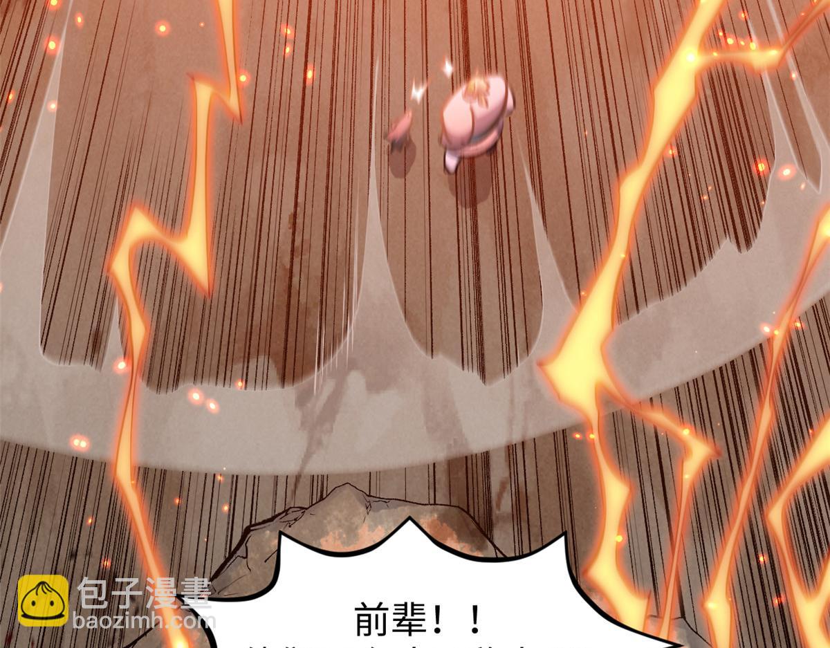 頂級氣運，悄悄修煉千年 - 205 萬不得已的決定(1/4) - 7