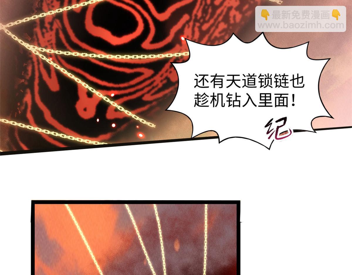 頂級氣運，悄悄修煉千年 - 205 萬不得已的決定(1/4) - 3