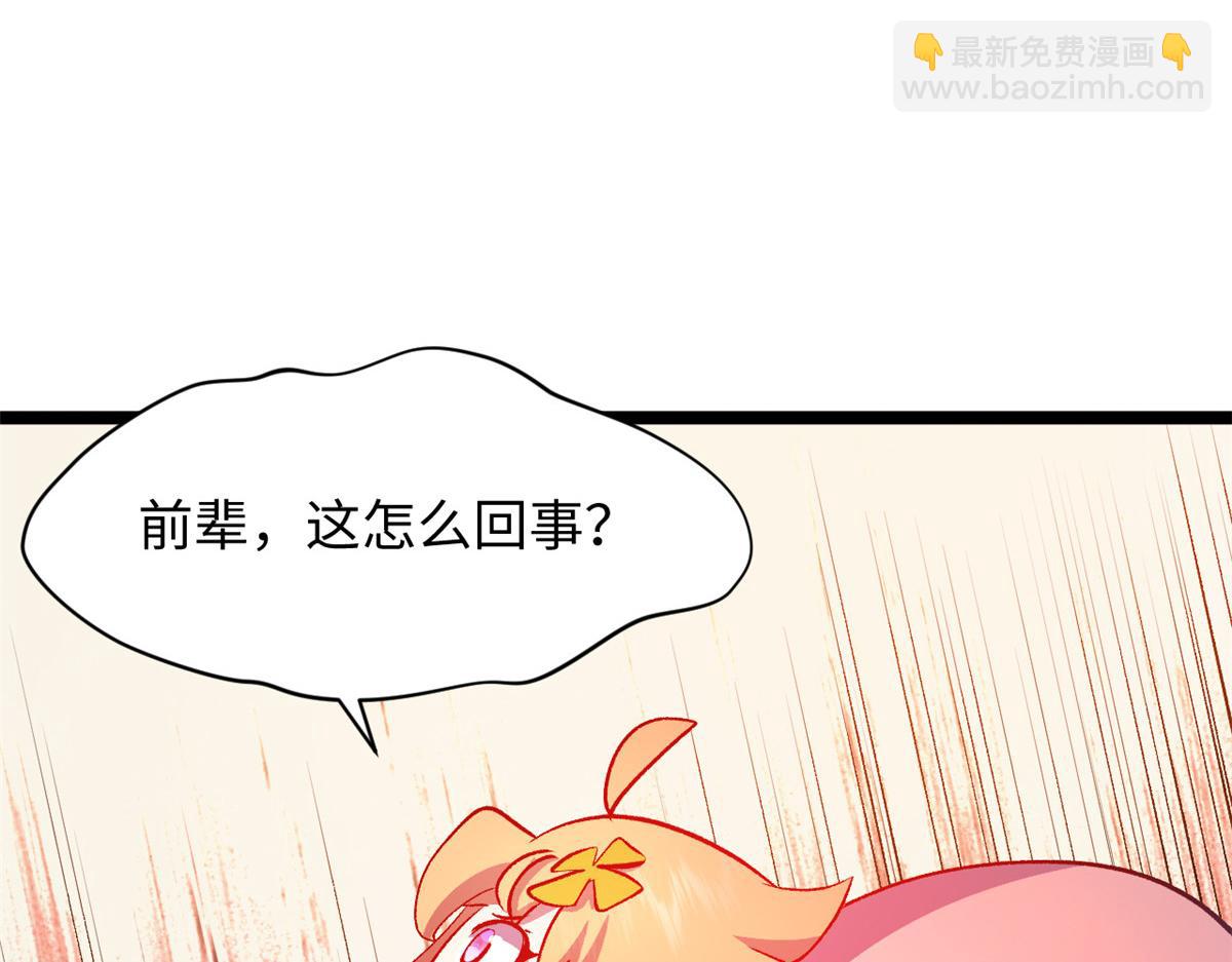 頂級氣運，悄悄修煉千年 - 205 萬不得已的決定(1/4) - 6