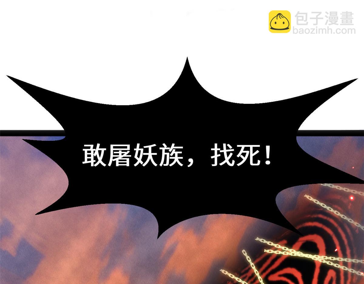 頂級氣運，悄悄修煉千年 - 205 萬不得已的決定(1/4) - 4